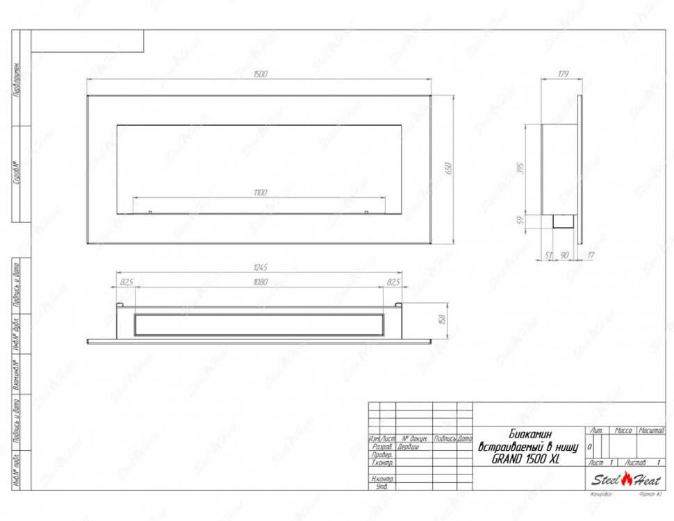 Биокамин встраиваемый SteelHeat GRAND-H 1500 XL
