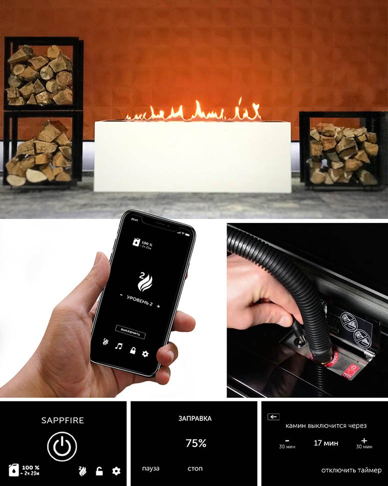 Автоматический биокамин SappFire Premium 1200